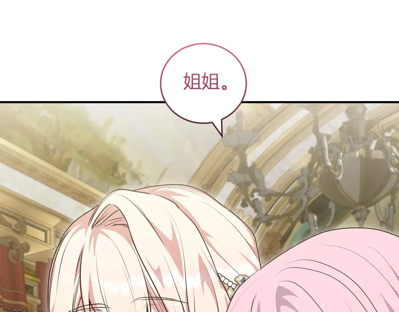 第二季完结篇 送别心上人 第98页