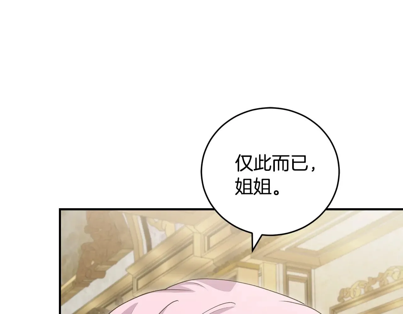 第二季完结篇 送别心上人 第104页