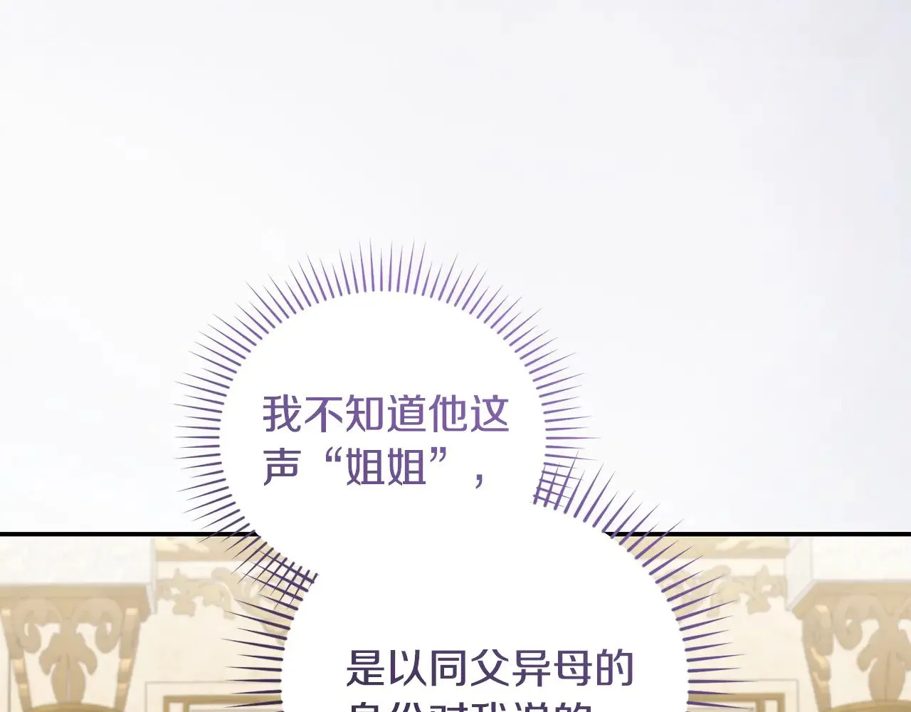第二季完结篇 送别心上人 第110页