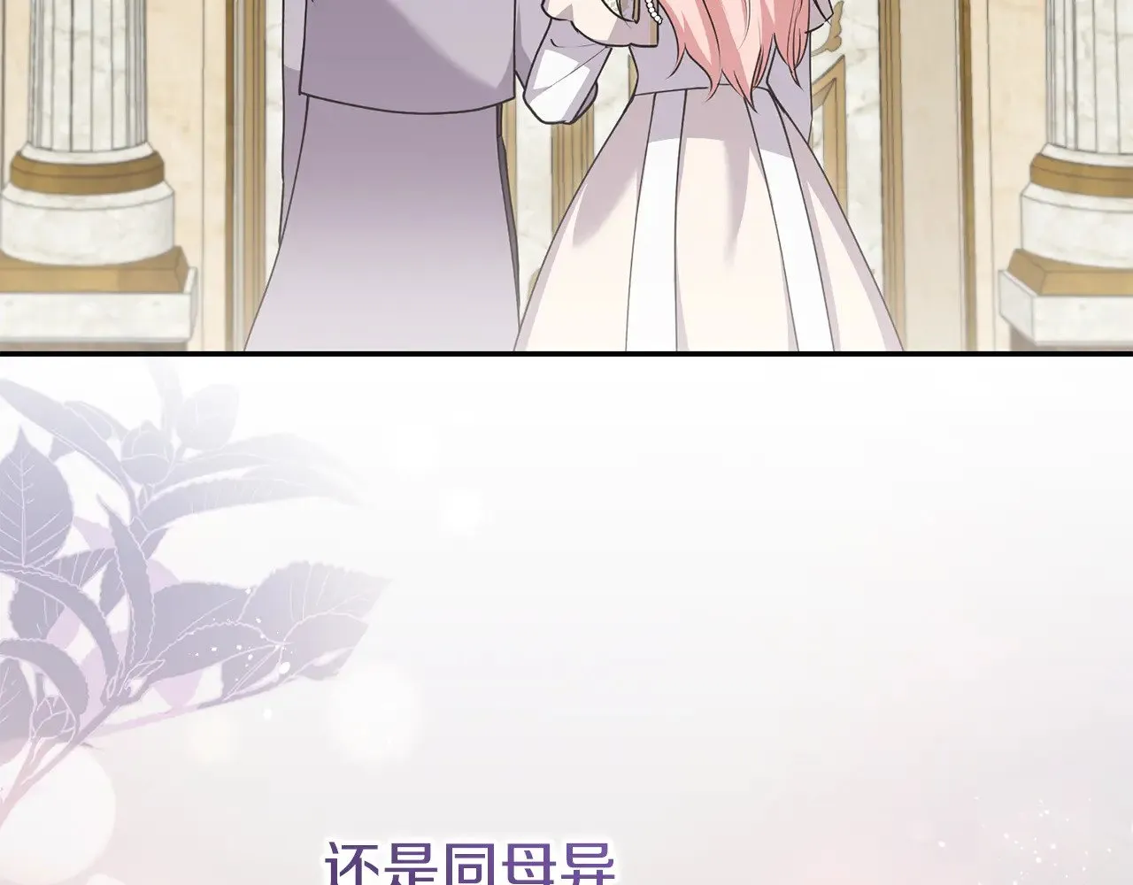 第二季完结篇 送别心上人 第112页