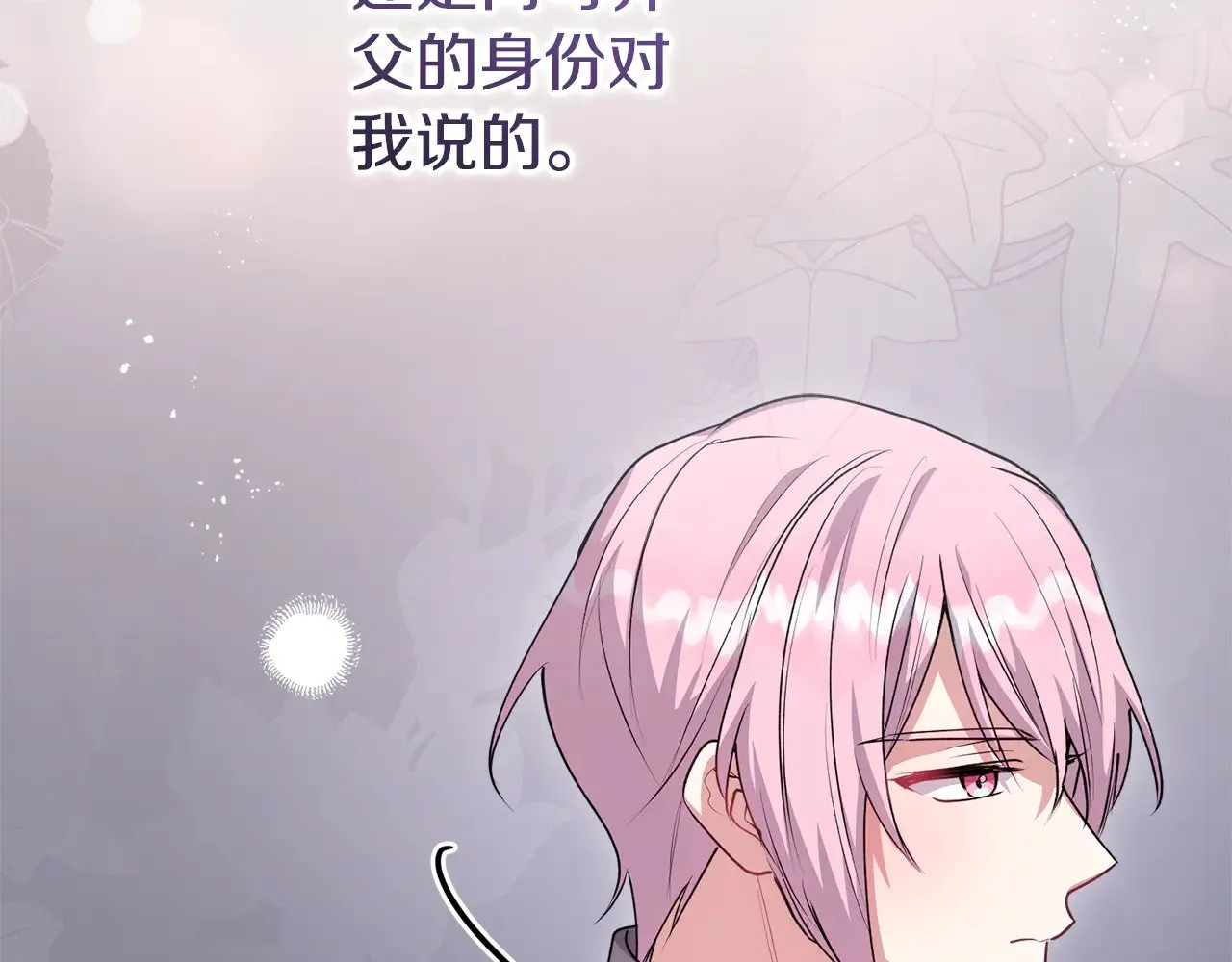 第二季完结篇 送别心上人 第113页