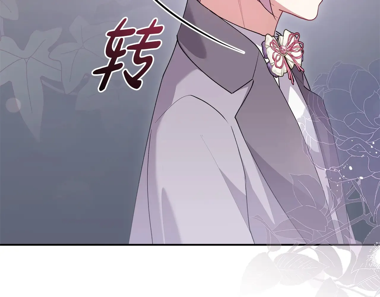 第二季完结篇 送别心上人 第114页