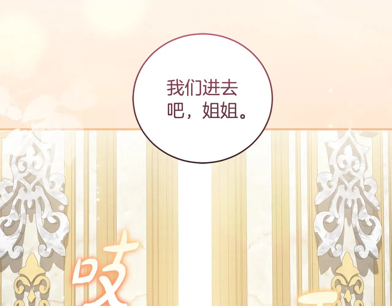 第二季完结篇 送别心上人 第117页