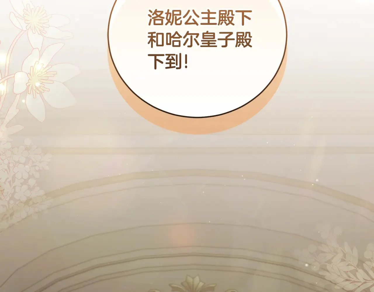 第二季完结篇 送别心上人 第120页