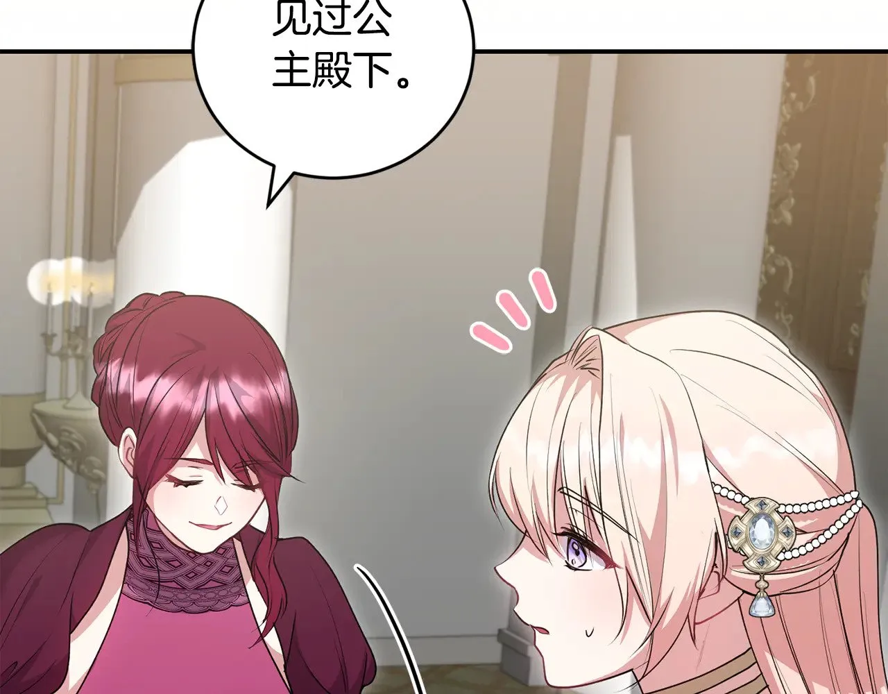 第二季完结篇 送别心上人 第124页