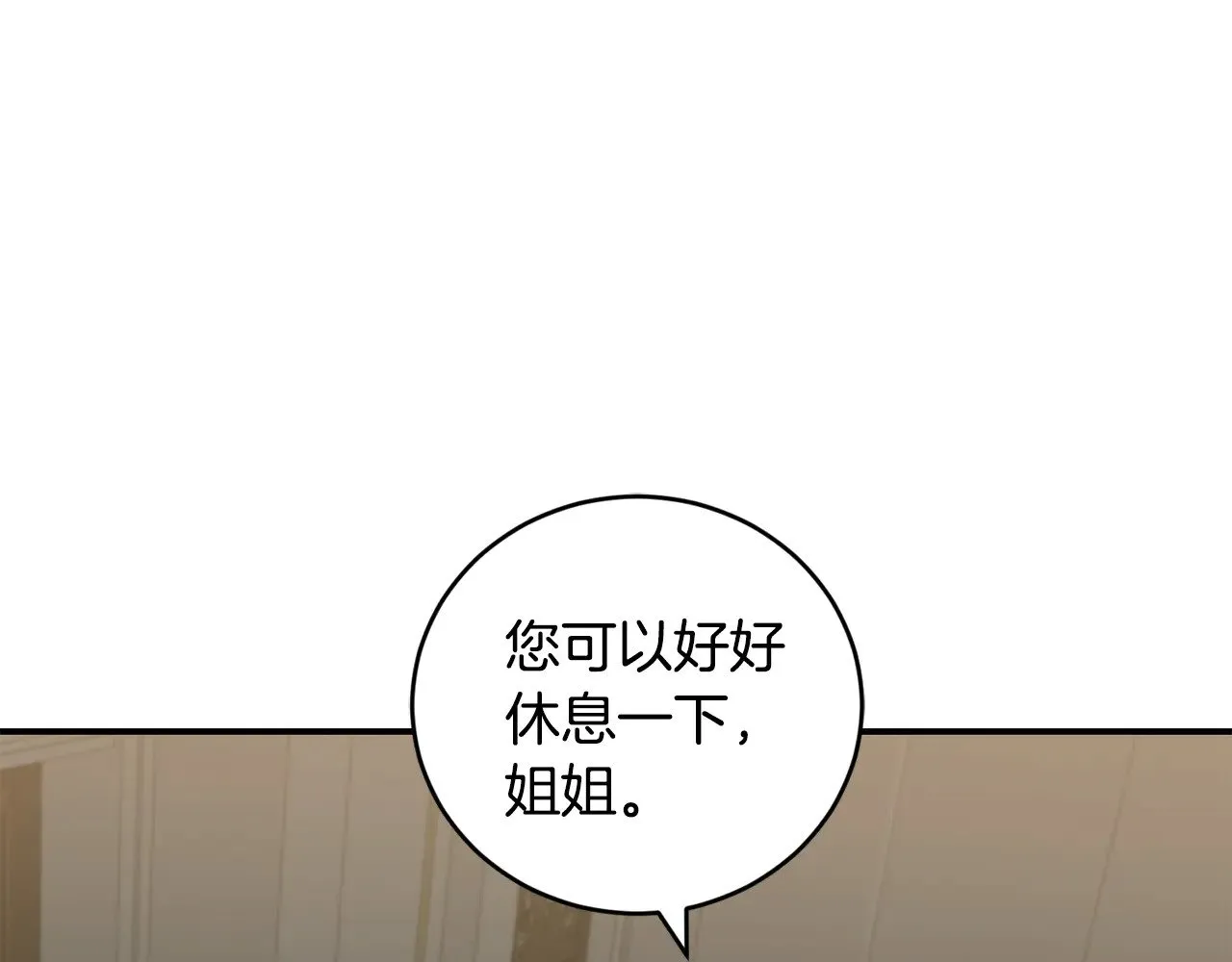 第二季完结篇 送别心上人 第126页