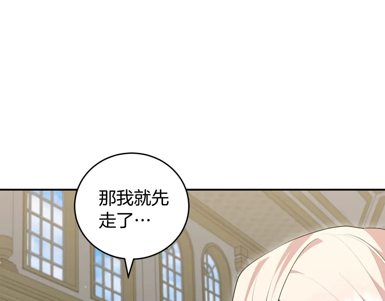 第二季完结篇 送别心上人 第129页