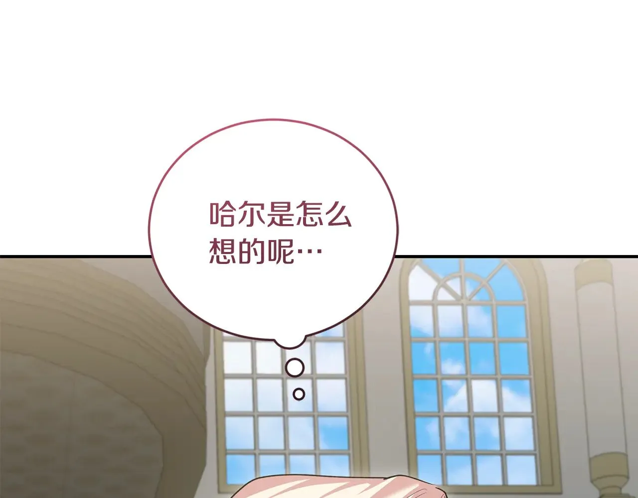 第二季完结篇 送别心上人 第132页