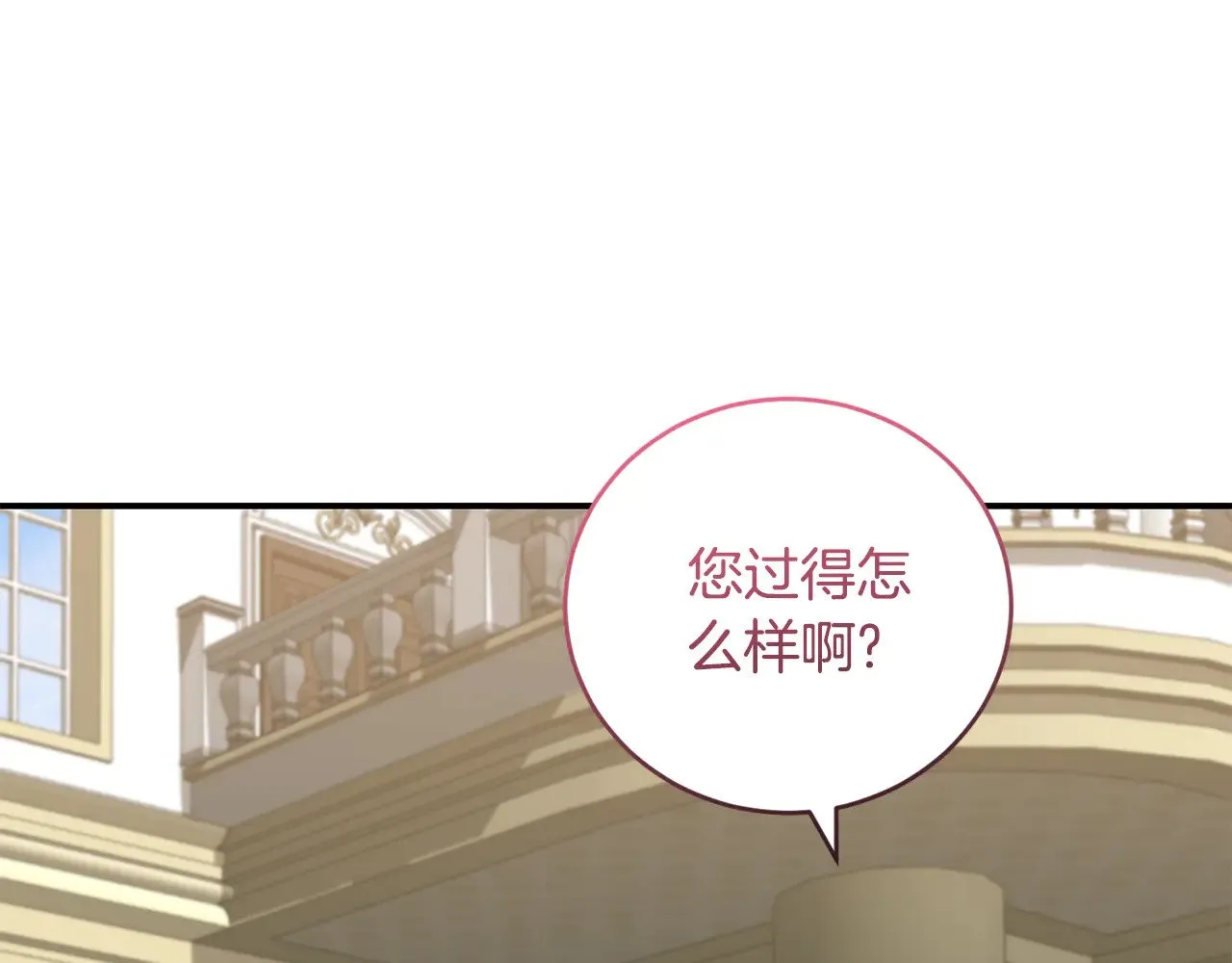 第二季完结篇 送别心上人 第142页
