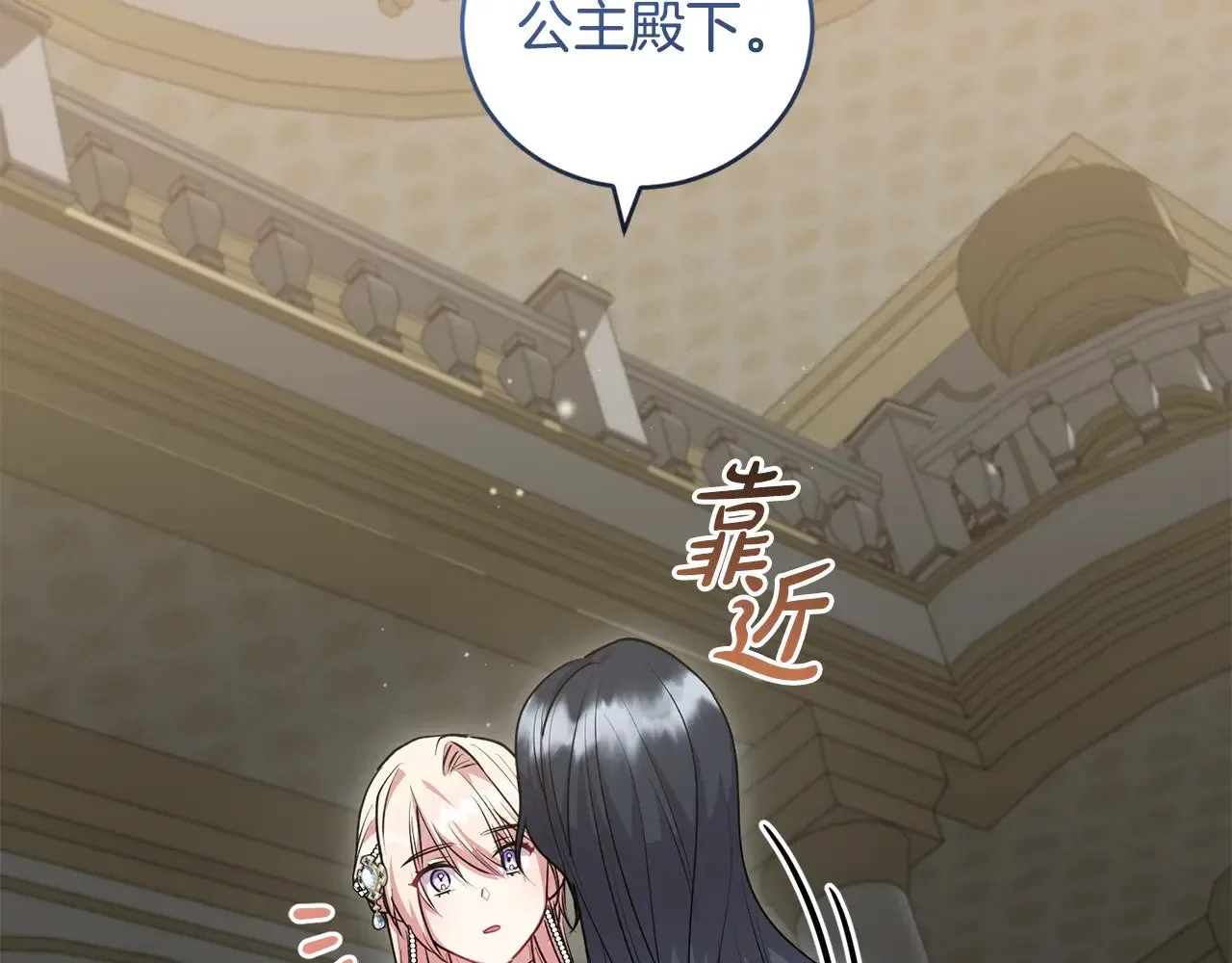 第二季完结篇 送别心上人 第148页