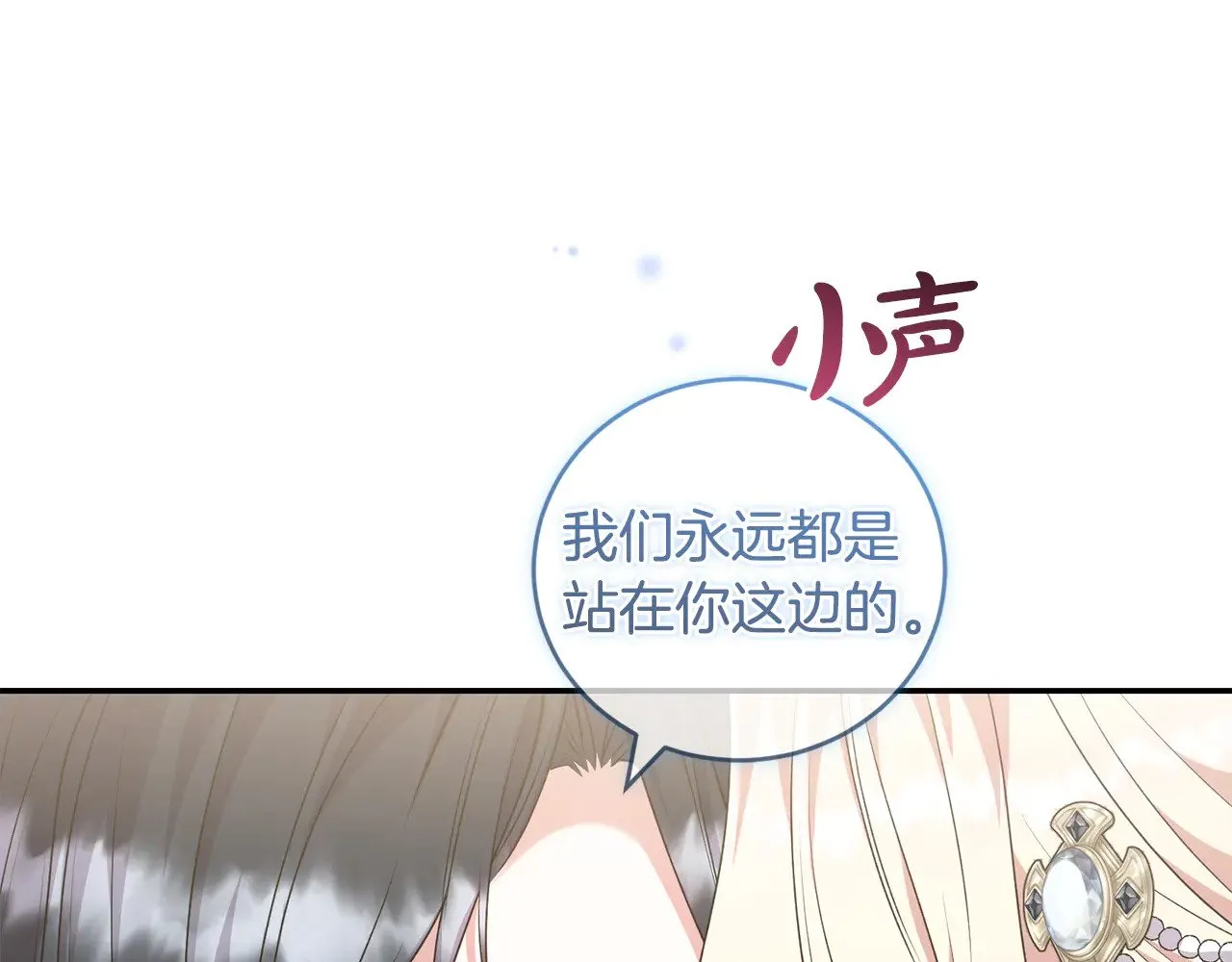 第二季完结篇 送别心上人 第151页