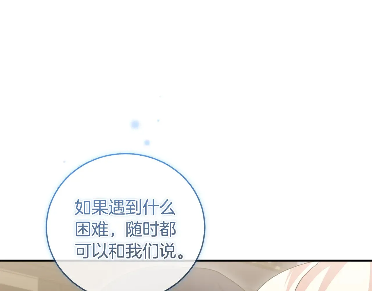 第二季完结篇 送别心上人 第153页