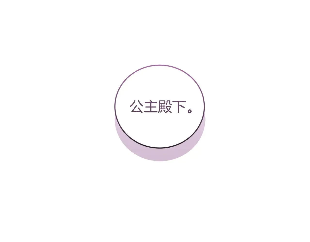 第二季完结篇 送别心上人 第156页