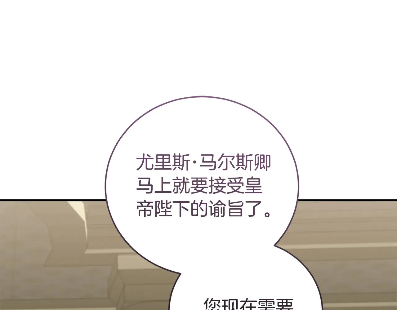 第二季完结篇 送别心上人 第157页