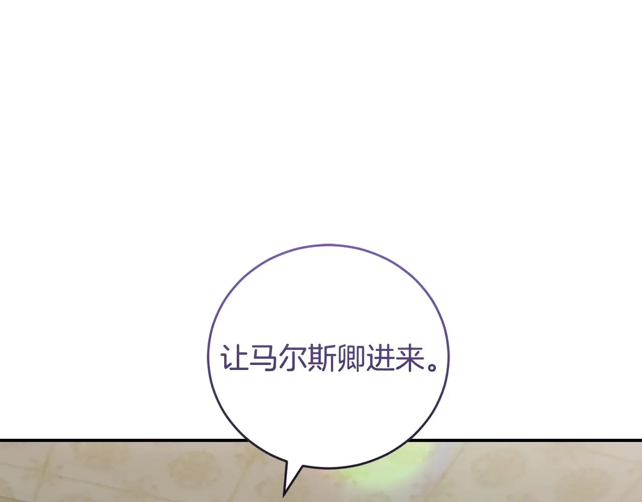 第二季完结篇 送别心上人 第172页