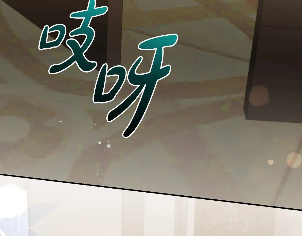 第二季完结篇 送别心上人 第175页