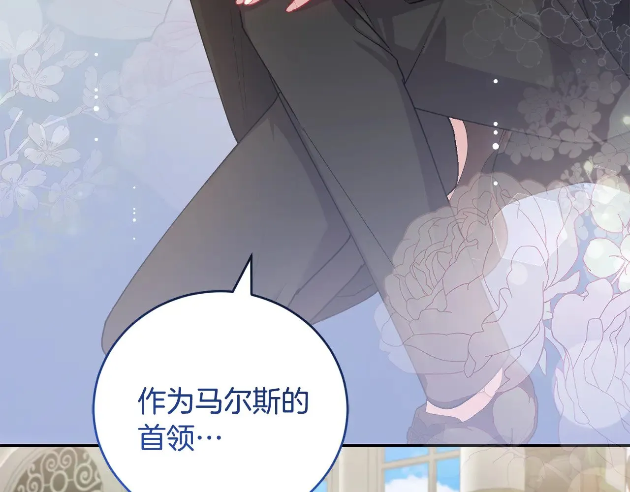 第二季完结篇 送别心上人 第192页