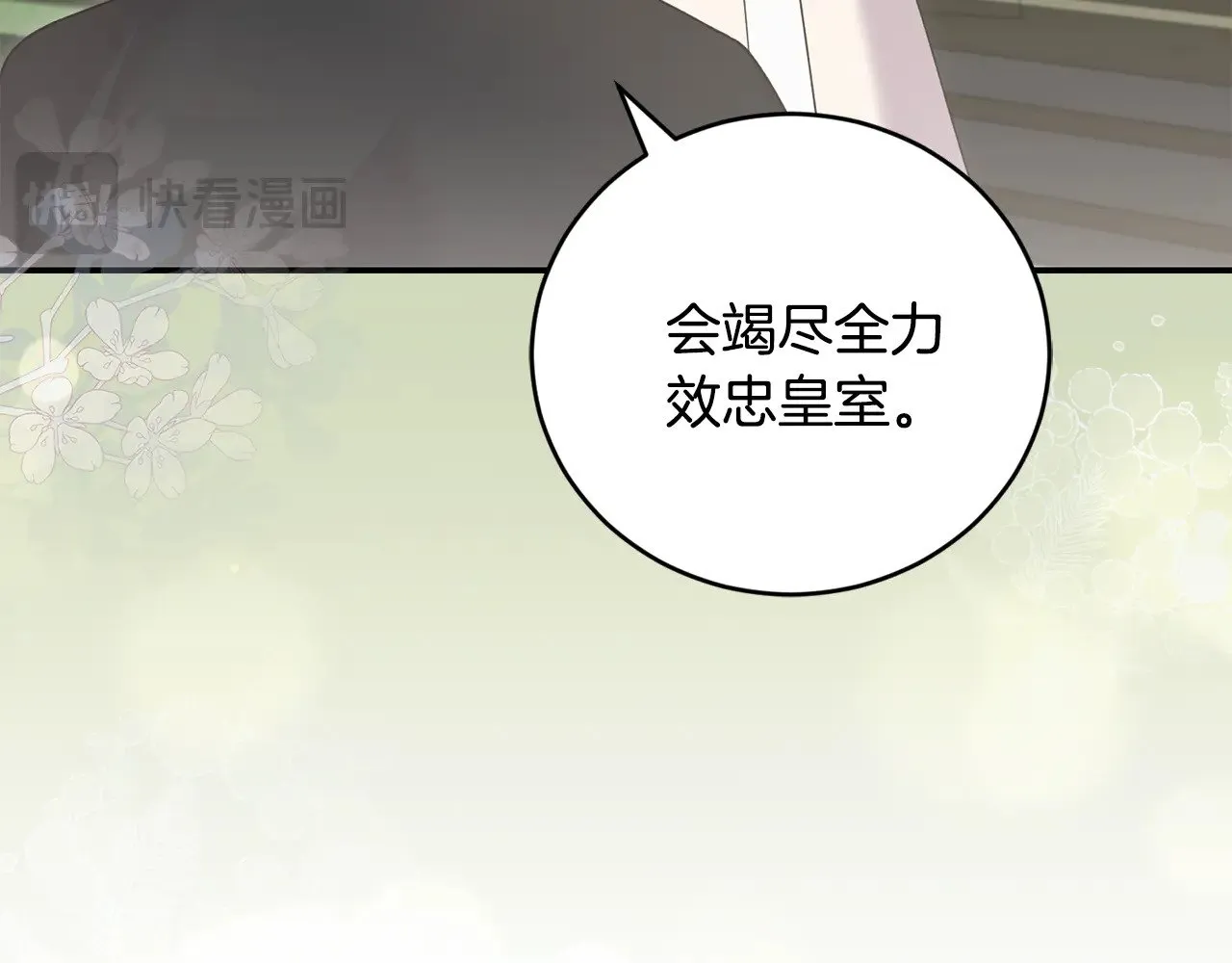 第二季完结篇 送别心上人 第194页