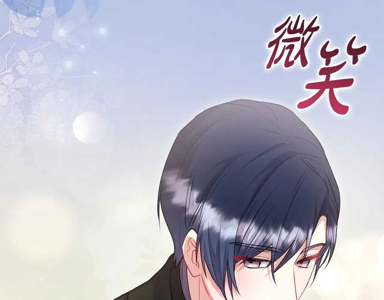 第二季完结篇 送别心上人 第198页