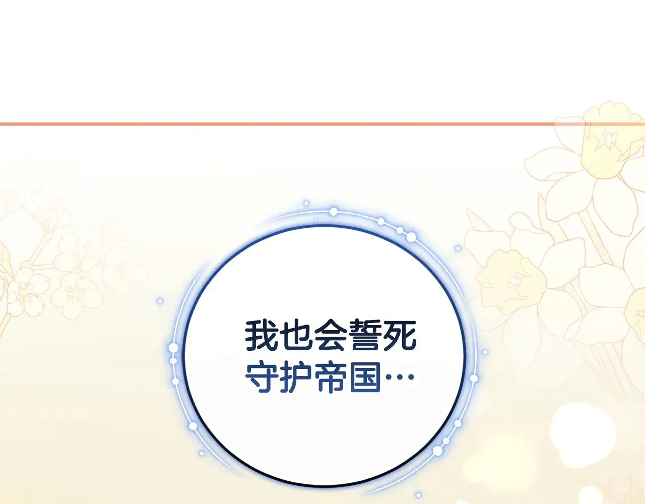 第二季完结篇 送别心上人 第202页