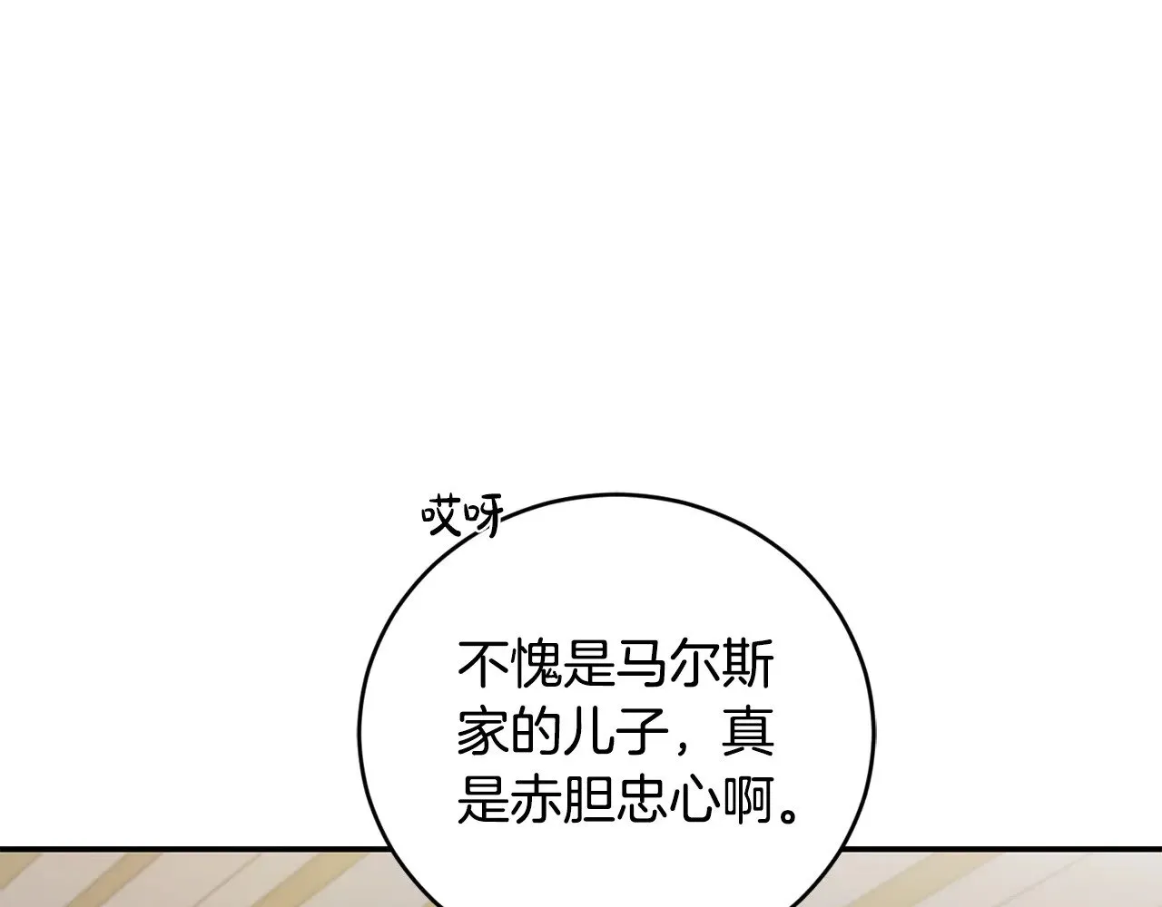 第二季完结篇 送别心上人 第209页