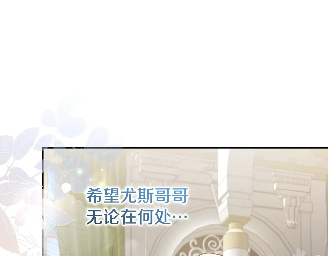 第二季完结篇 送别心上人 第212页