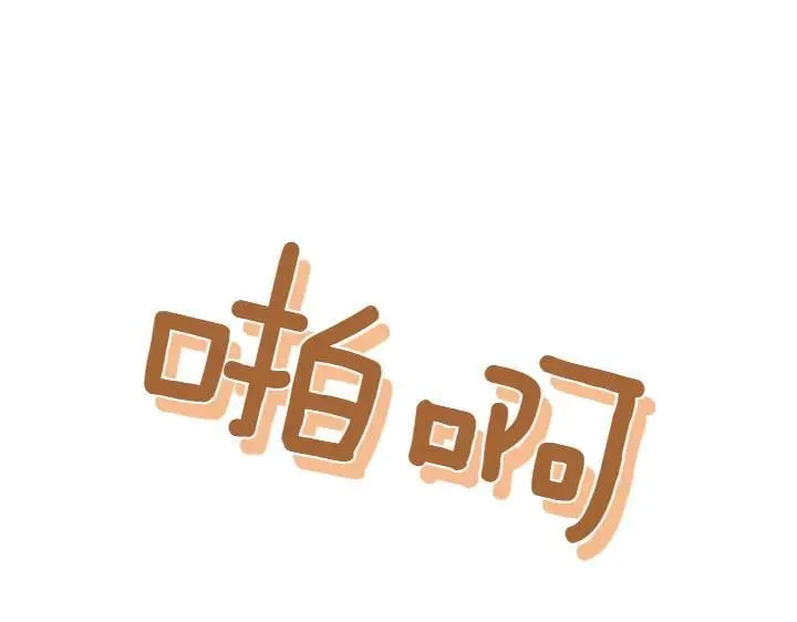 第70话 好想哥哥 第6页