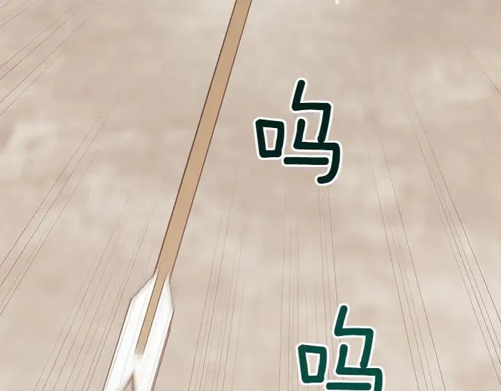 第70话 好想哥哥 第9页