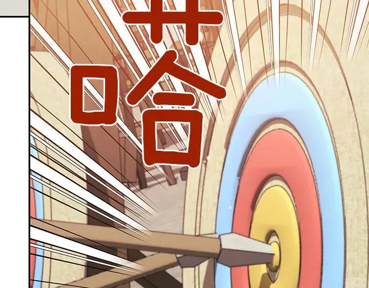 第70话 好想哥哥 第11页