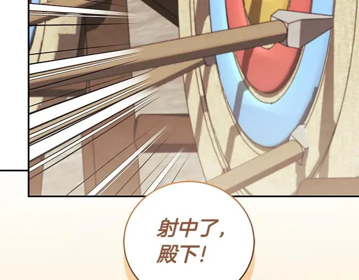 第70话 好想哥哥 第12页