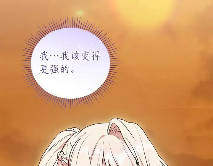 第70话 好想哥哥 第14页