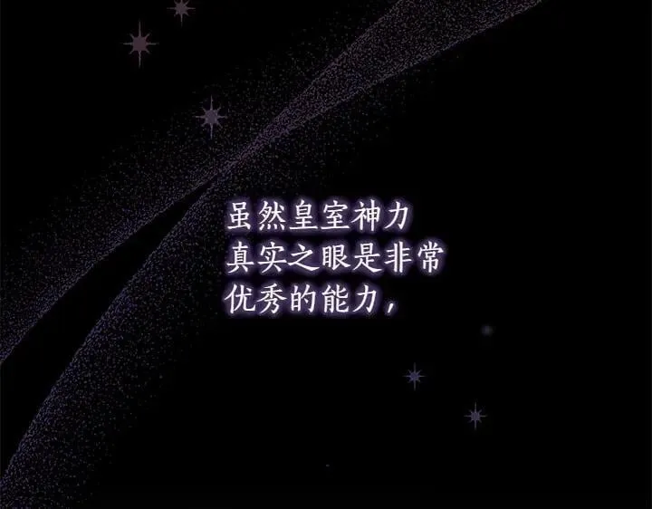 第70话 好想哥哥 第17页