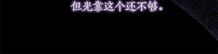 第70话 好想哥哥 第21页