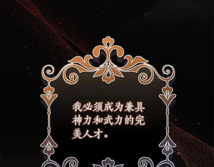 第70话 好想哥哥 第26页