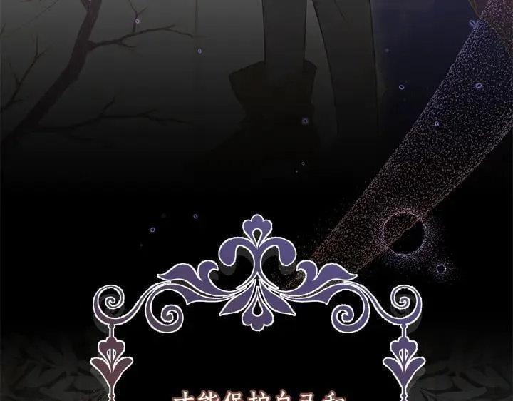 第70话 好想哥哥 第30页