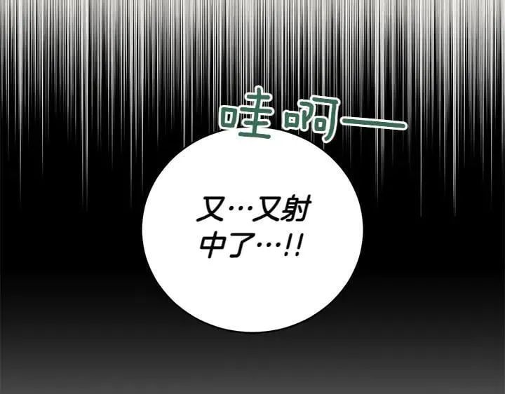 第70话 好想哥哥 第38页