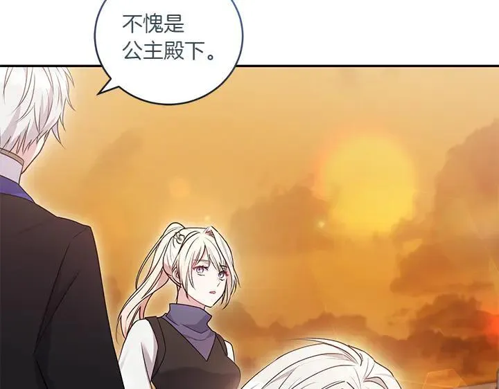 第70话 好想哥哥 第40页