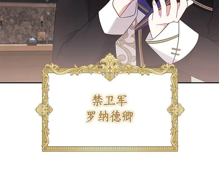 第70话 好想哥哥 第42页