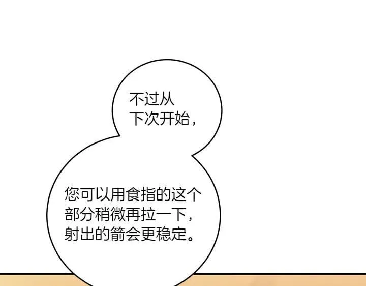 第70话 好想哥哥 第44页