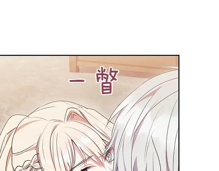 第70话 好想哥哥 第47页