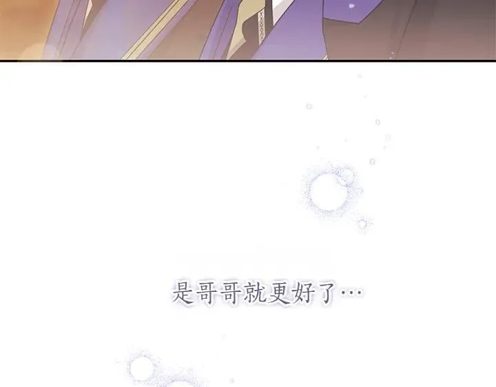 第70话 好想哥哥 第51页