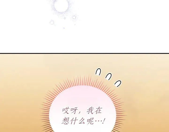 第70话 好想哥哥 第52页