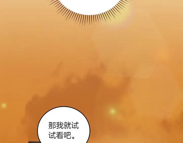 第70话 好想哥哥 第53页