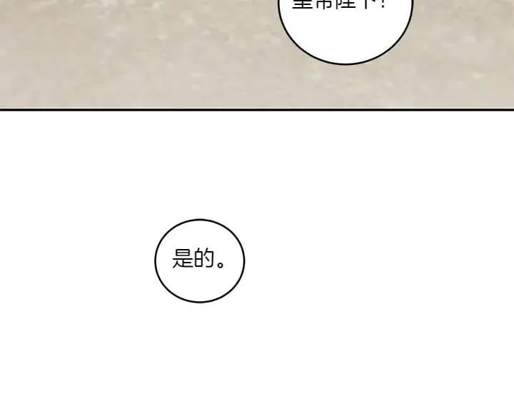 第70话 好想哥哥 第59页