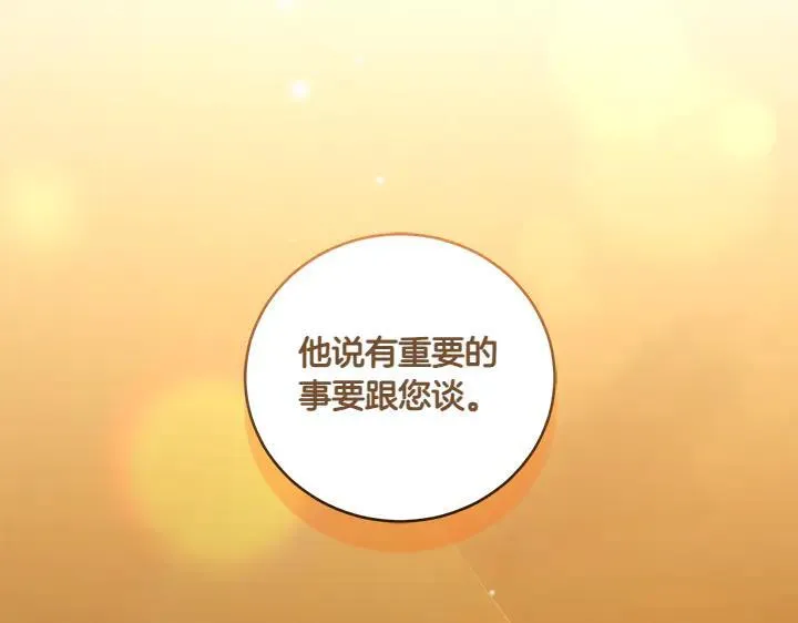 第70话 好想哥哥 第61页