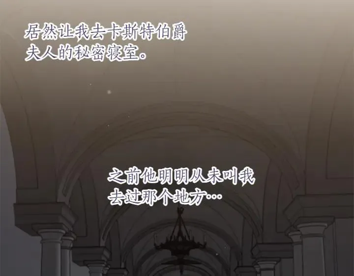 第70话 好想哥哥 第68页