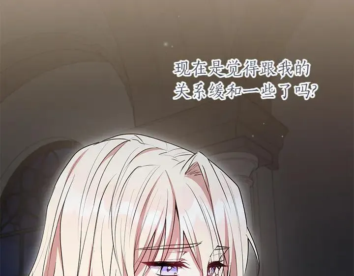 第70话 好想哥哥 第71页