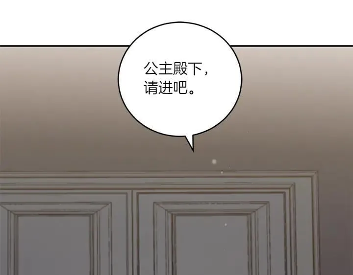 第70话 好想哥哥 第74页