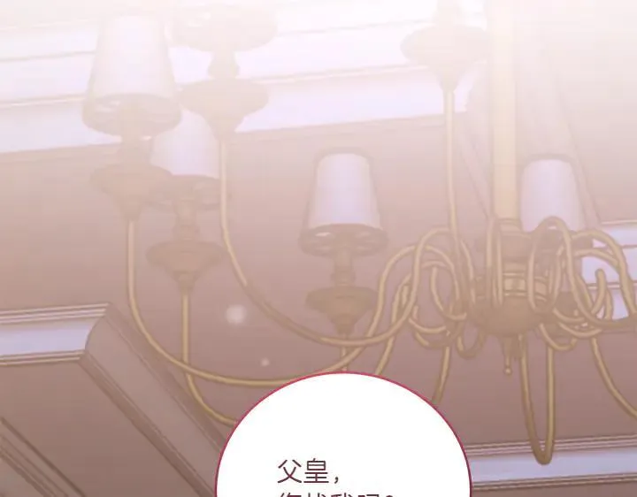第70话 好想哥哥 第78页