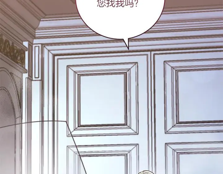 第70话 好想哥哥 第79页
